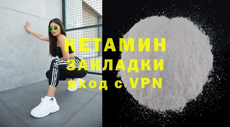 Кетамин ketamine  Отрадное 