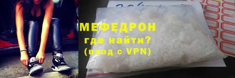 Мефедрон mephedrone  Отрадное 